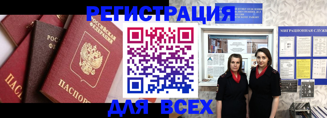 временная регистрация 2025 в Ленске