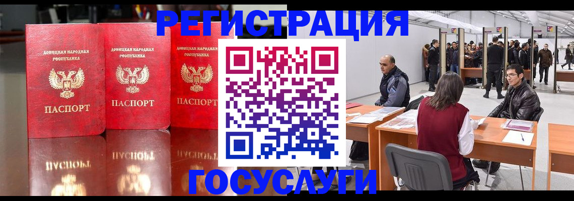 временная регистрация купить в Ленске
