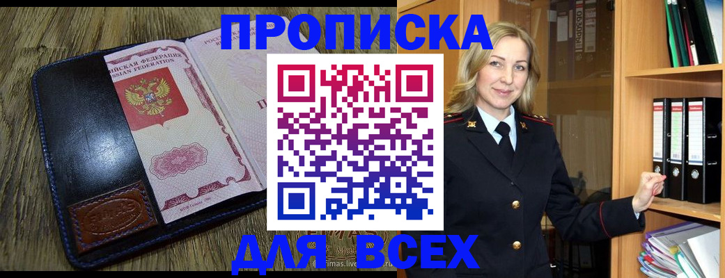 временная регистрация собственник в Ленске